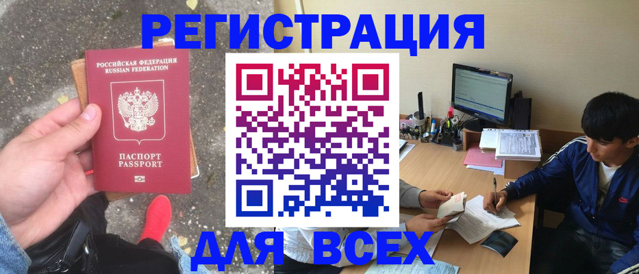 временная регистрация надежно в Туле