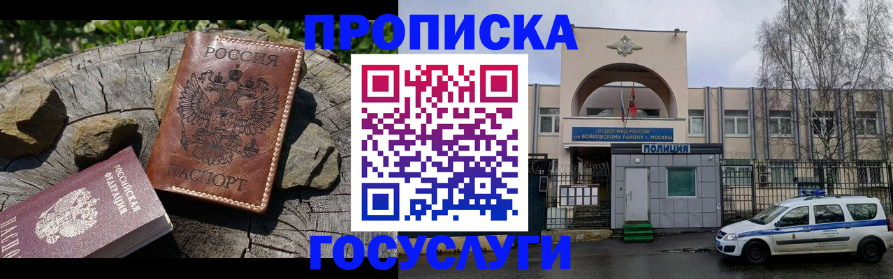временная регистрация поиск в Туле