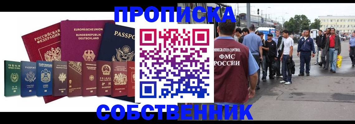 прописка для кредита в Туле