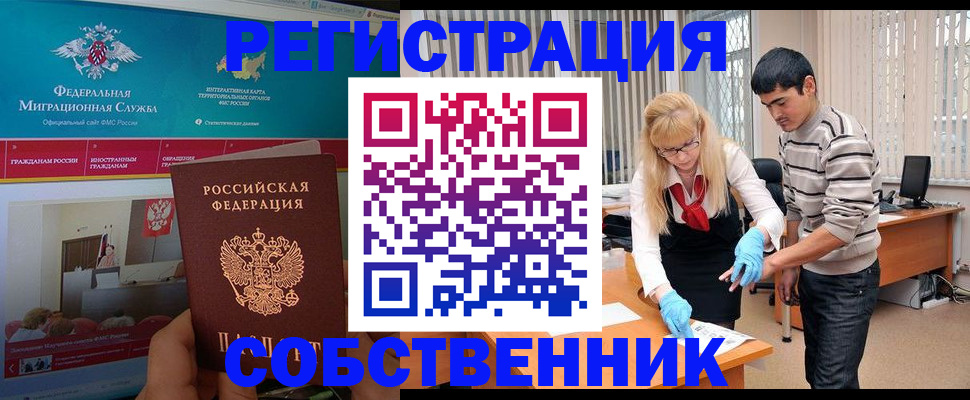 временная прописка в Туле